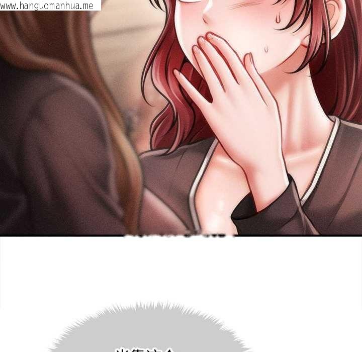 韩国漫画会长家的小儿子韩漫_会长家的小儿子-第37话在线免费阅读-韩国漫画-第107张图片