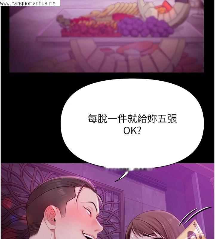 韩国漫画极乐泳池趴韩漫_极乐泳池趴-第1话-上流社会的隐密派对在线免费阅读-韩国漫画-第109张图片