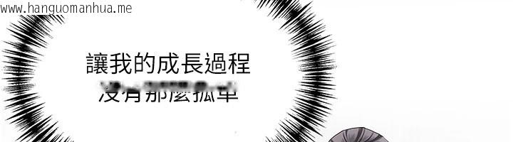 韩国漫画罪爱人妻韩漫_罪爱人妻-第1话-火车上的隐密贴贴在线免费阅读-韩国漫画-第160张图片