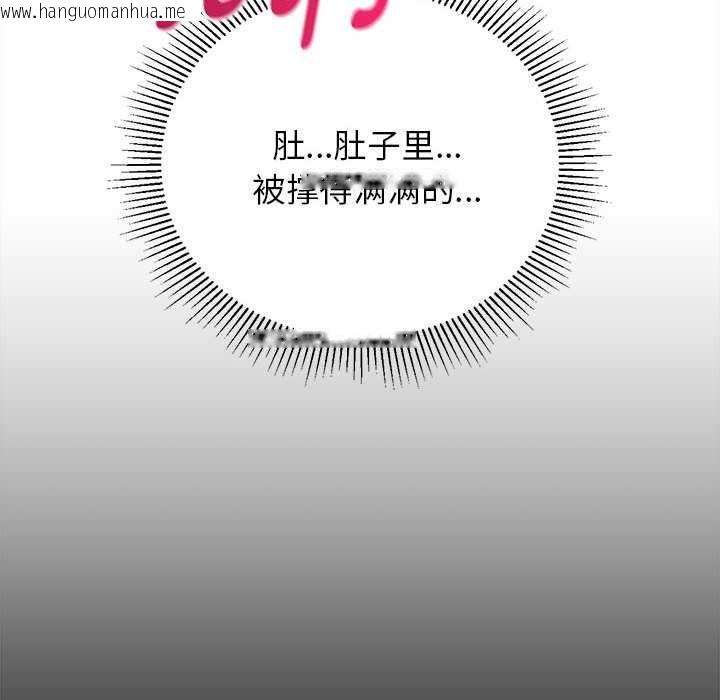 韩国漫画危险同学会韩漫_危险同学会-第89话在线免费阅读-韩国漫画-第113张图片