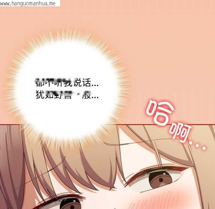 韩国漫画爱上你也好韩漫_爱上你也好-第37话在线免费阅读-韩国漫画-第151张图片