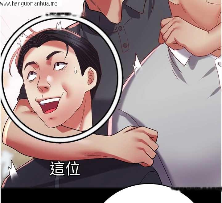 韩国漫画大凤村妇女会韩漫_大凤村妇女会-第21话-顺便疏通我的「通道」在线免费阅读-韩国漫画-第81张图片