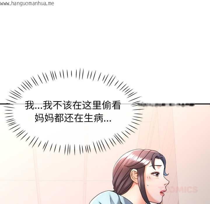 韩国漫画可以爱你吗韩漫_可以爱你吗-第75话在线免费阅读-韩国漫画-第39张图片