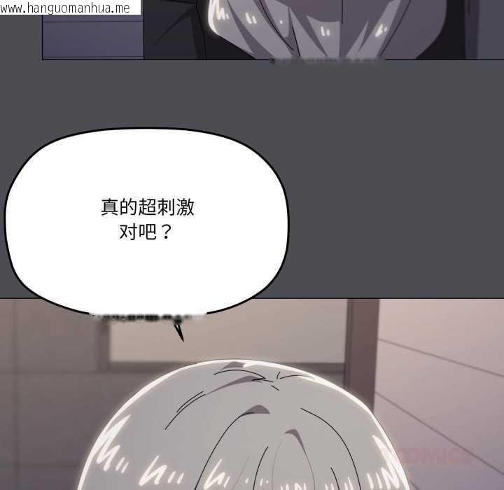韩国漫画家人之间这样不好吧？韩漫_家人之间这样不好吧？-第68话在线免费阅读-韩国漫画-第21张图片