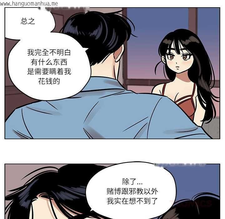 韩国漫画雪人韩漫_雪人-第25话在线免费阅读-韩国漫画-第16张图片