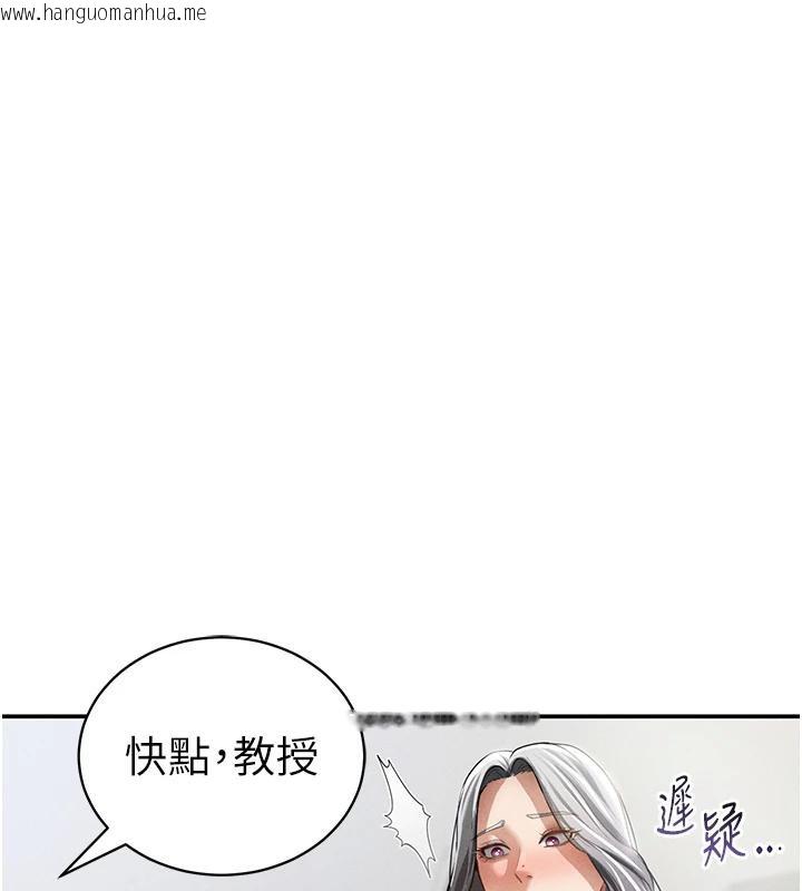 韩国漫画私密视角韩漫_私密视角-第53话-和老公通话时被插入在线免费阅读-韩国漫画-第58张图片