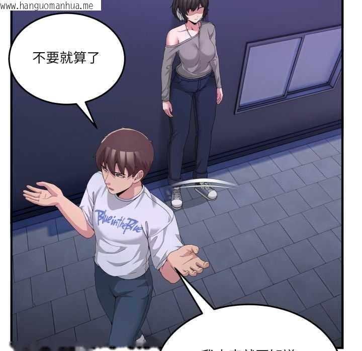 韩国漫画男人止步韩漫_男人止步-第27话在线免费阅读-韩国漫画-第34张图片