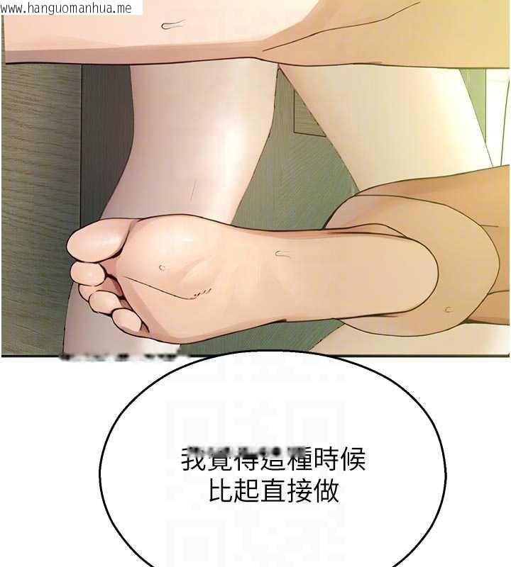 韩国漫画校园禁播角落韩漫_校园禁播角落-第9话-献上身体作为奖励在线免费阅读-韩国漫画-第81张图片