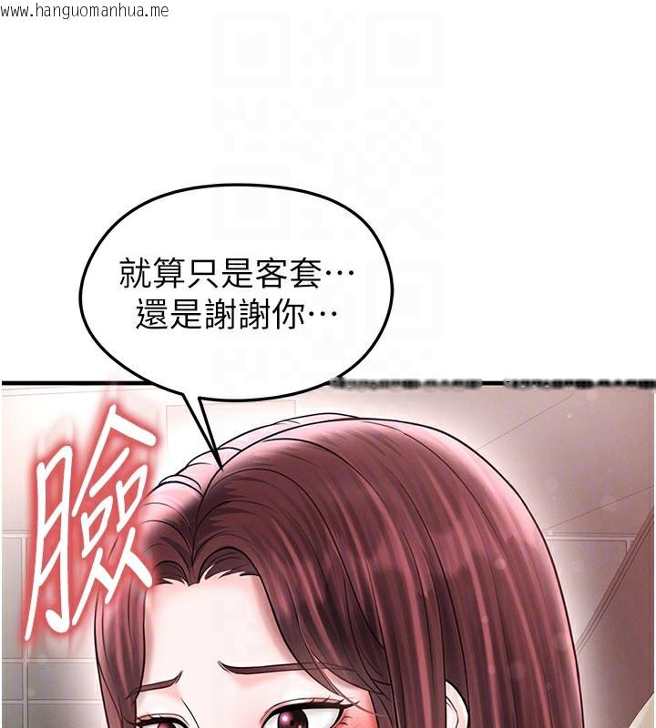 韩国漫画足球型男脱单指南韩漫_足球型男脱单指南-第35话-满足女友的NTR癖在线免费阅读-韩国漫画-第45张图片