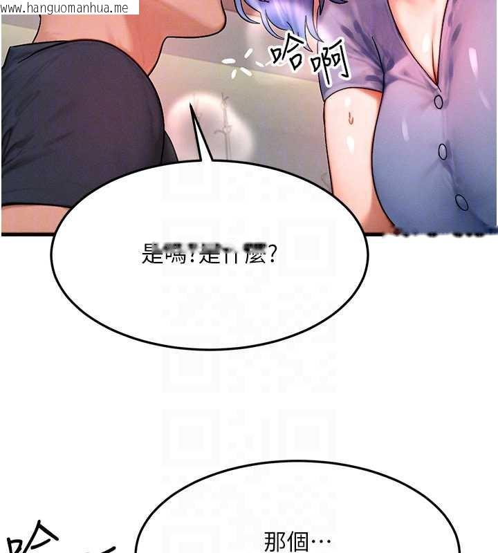 韩国漫画等价交换人生韩漫_等价交换人生-第35话-毫无防备的她在线免费阅读-韩国漫画-第99张图片