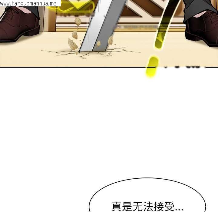 韩国漫画异世界骑士团长韩漫_异世界骑士团长-第41话在线免费阅读-韩国漫画-第53张图片