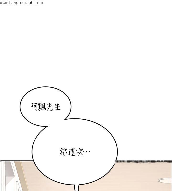 韩国漫画飞机杯女神连线中韩漫_飞机杯女神连线中-第34话-微醺之下化身性感小妖精在线免费阅读-韩国漫画-第173张图片