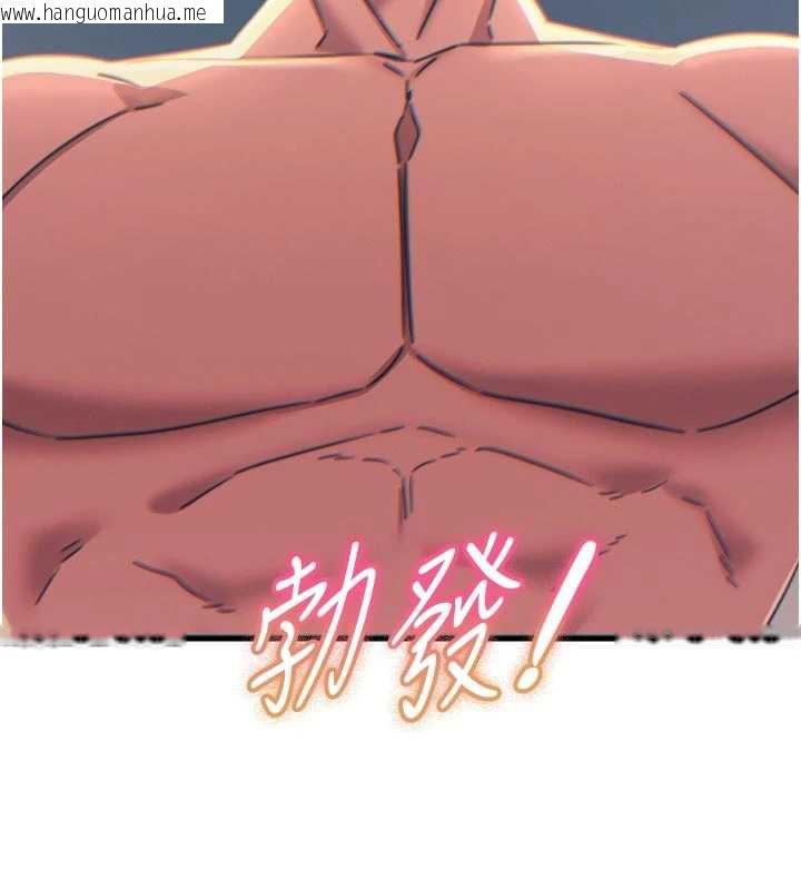 韩国漫画恶次人生韩漫_恶次人生-第48话-大战淫乱学姐在线免费阅读-韩国漫画-第106张图片