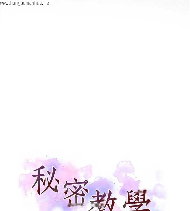 韩国漫画秘密教学韩漫_秘密教学-第288话-尊重同伴的战斗服在线免费阅读-韩国漫画-第11张图片