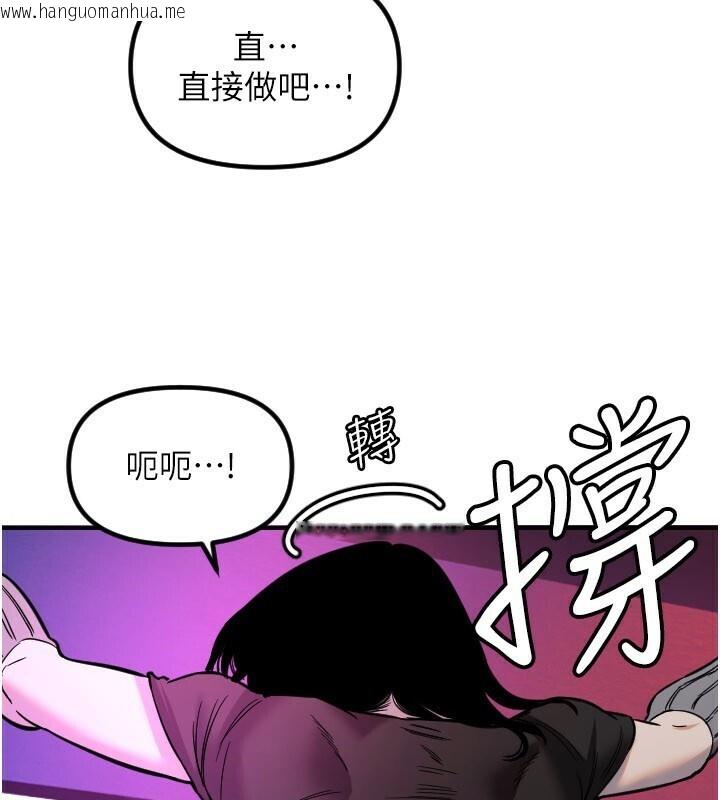 韩国漫画守护天使韩漫_守护天使-第56话-要不要用其他「姿势」拍?在线免费阅读-韩国漫画-第107张图片