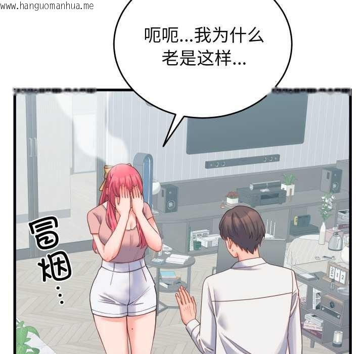 韩国漫画少爷的替身韩漫_少爷的替身-第24话在线免费阅读-韩国漫画-第5张图片