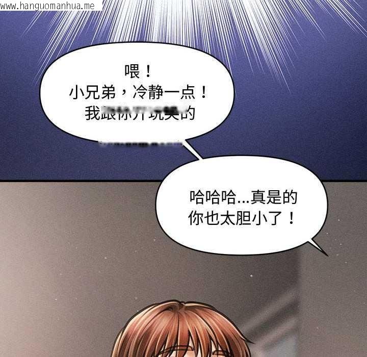 韩国漫画会长家的小儿子韩漫_会长家的小儿子-第38话在线免费阅读-韩国漫画-第37张图片