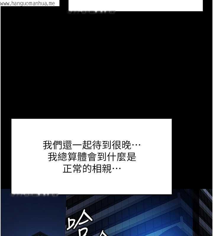 韩国漫画鲁蛇社畜的金手指韩漫_鲁蛇社畜的金手指-第44话-好想念肉体咨商在线免费阅读-韩国漫画-第73张图片