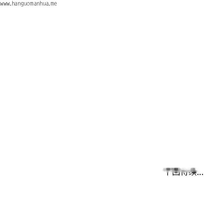 韩国漫画男人止步韩漫_男人止步-第27话在线免费阅读-韩国漫画-第176张图片