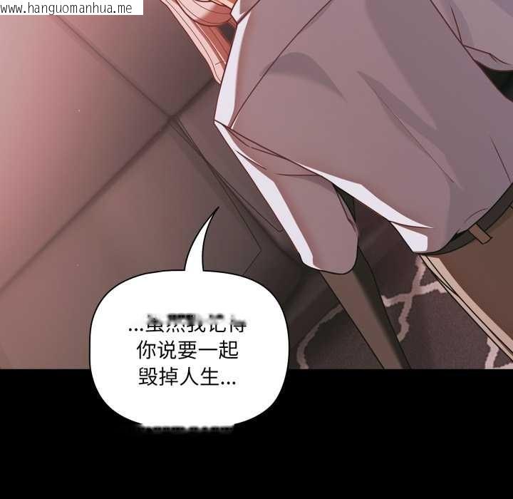 韩国漫画幸福来得太突然韩漫_幸福来得太突然-第45话在线免费阅读-韩国漫画-第124张图片