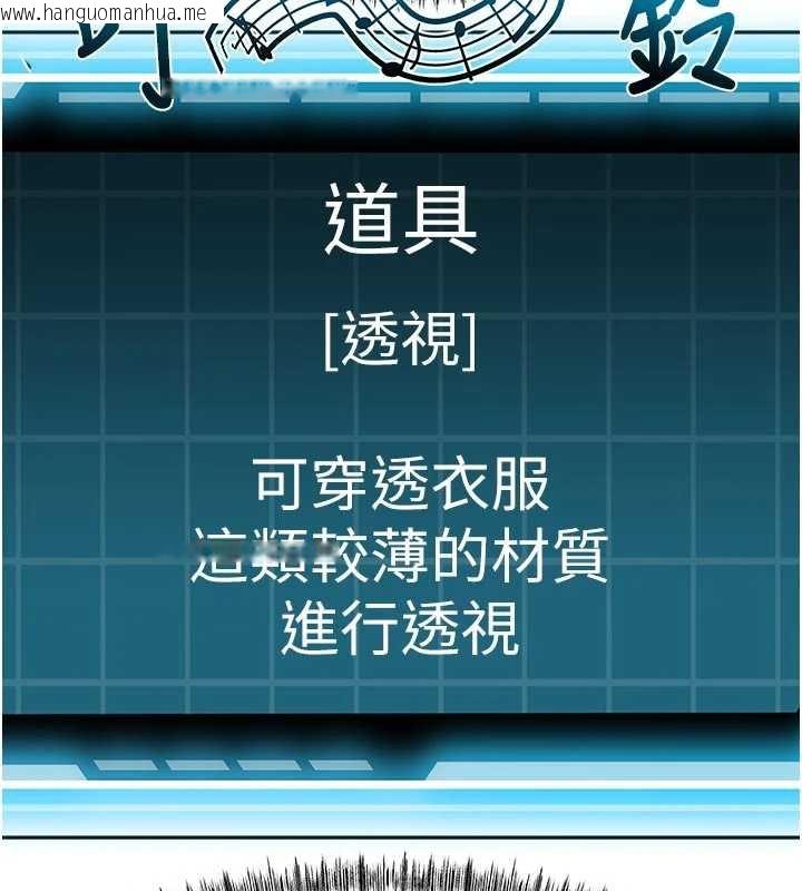 韩国漫画顶加套房的春天韩漫_顶加套房的春天-第42话-我不是院长，是你主人在线免费阅读-韩国漫画-第145张图片