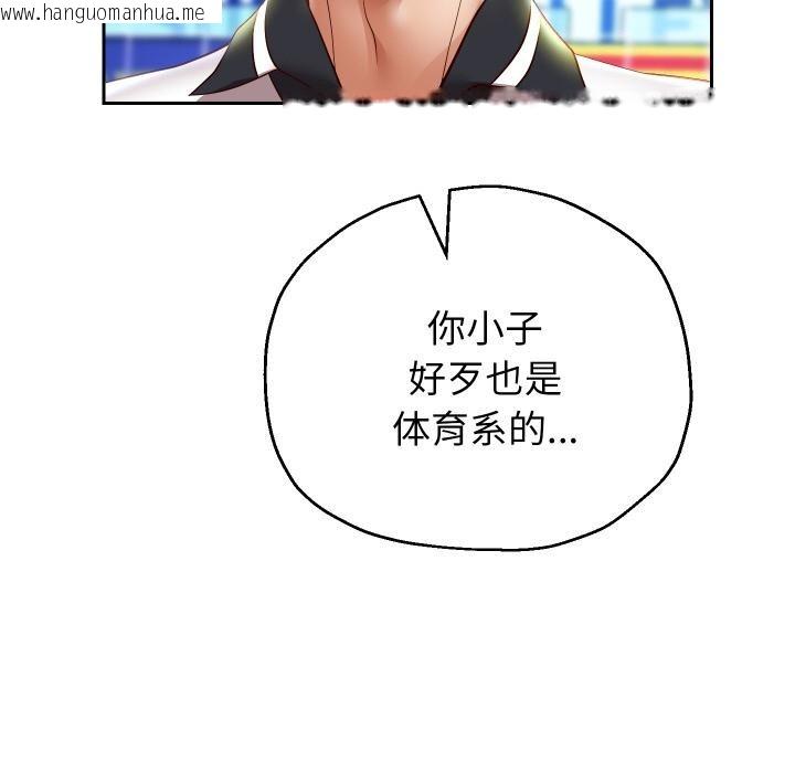 韩国漫画重生之长枪无敌韩漫_重生之长枪无敌-第79话在线免费阅读-韩国漫画-第150张图片