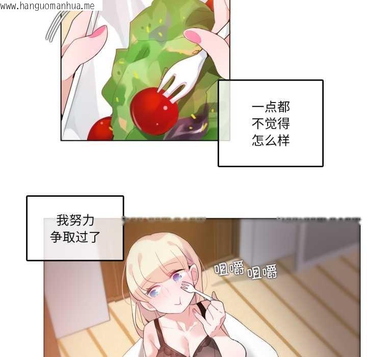 韩国漫画无与伦比的日常韩漫_无与伦比的日常-第27话在线免费阅读-韩国漫画-第36张图片