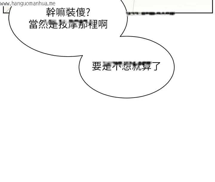 韩国漫画老师的亲密指导韩漫_老师的亲密指导-第72话-初次帮学生搭帐篷在线免费阅读-韩国漫画-第172张图片