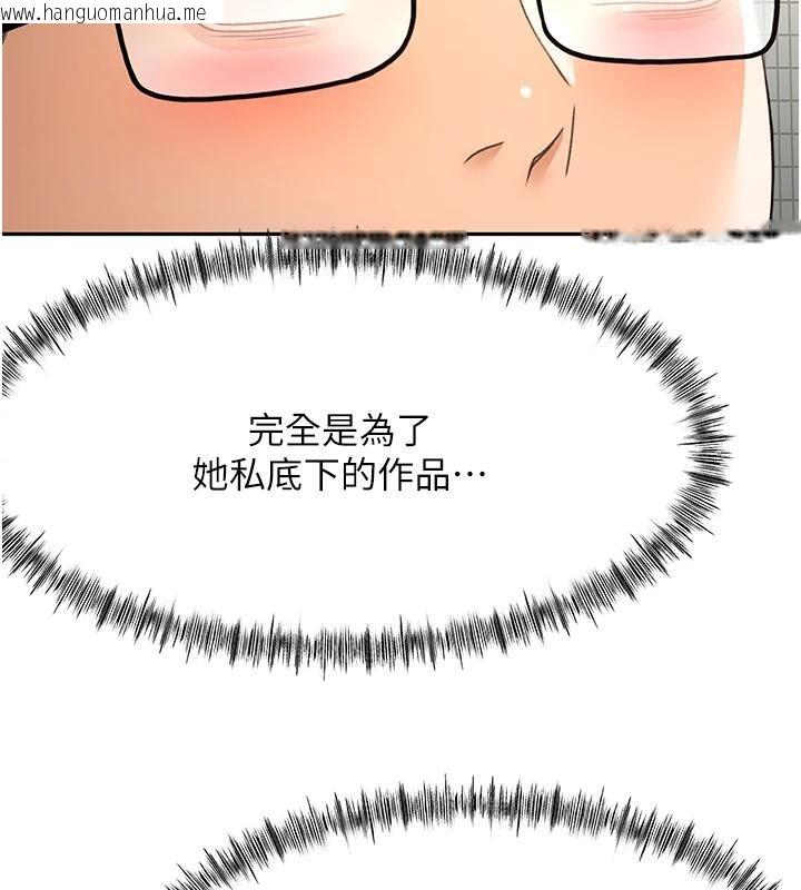 韩国漫画顶加套房的春天韩漫_顶加套房的春天-第40话-黑化的美术补习班院长在线免费阅读-韩国漫画-第25张图片