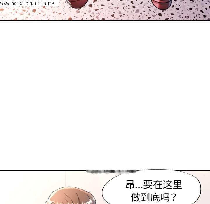 韩国漫画可以爱你吗韩漫_可以爱你吗-第75话在线免费阅读-韩国漫画-第19张图片