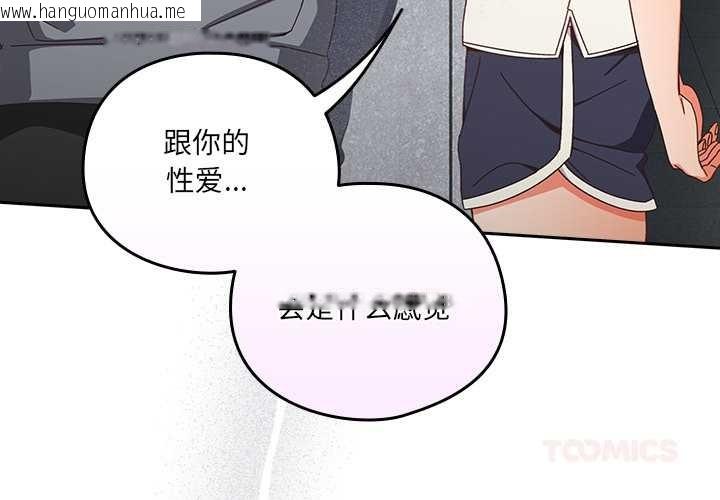 韩国漫画与众不同的兄妹/我家的掌上明珠韩漫_与众不同的兄妹/我家的掌上明珠-第19话在线免费阅读-韩国漫画-第4张图片