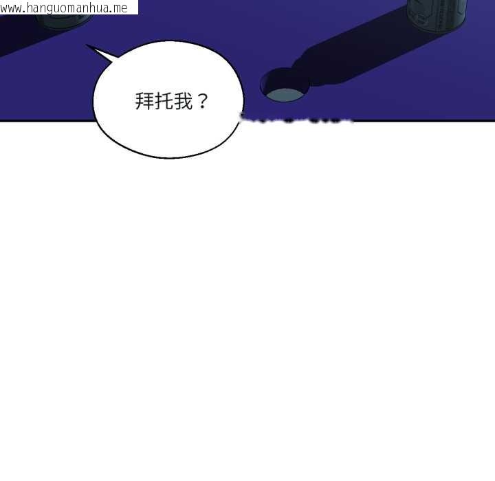 韩国漫画我的傻瓜男友韩漫_我的傻瓜男友-第33话在线免费阅读-韩国漫画-第97张图片