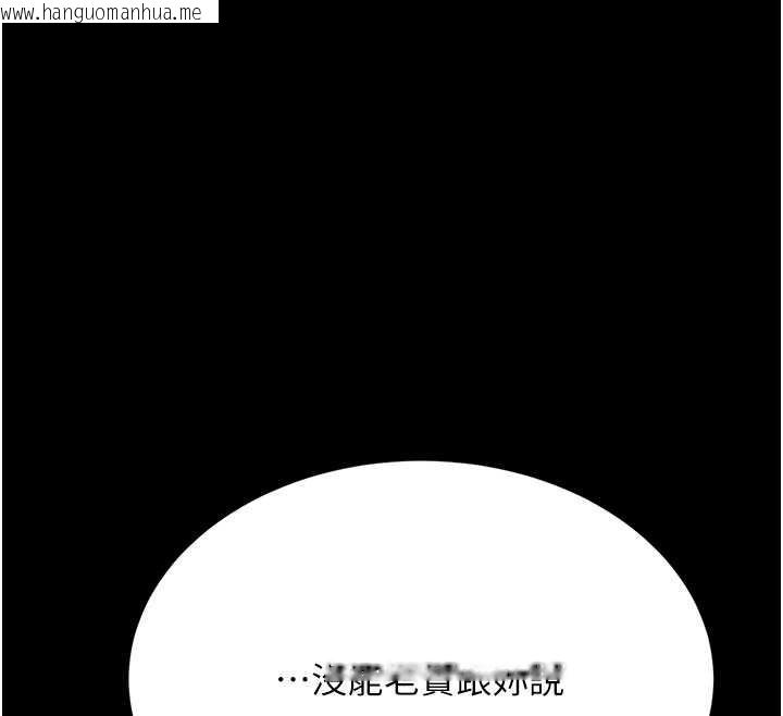 韩国漫画复仇母女丼韩漫_复仇母女丼-第125话-放不下的单方面暧昧在线免费阅读-韩国漫画-第96张图片