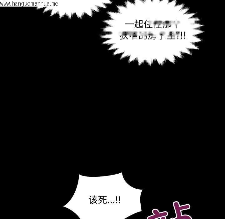 韩国漫画房间里的心跳韩漫_房间里的心跳-第6话在线免费阅读-韩国漫画-第121张图片