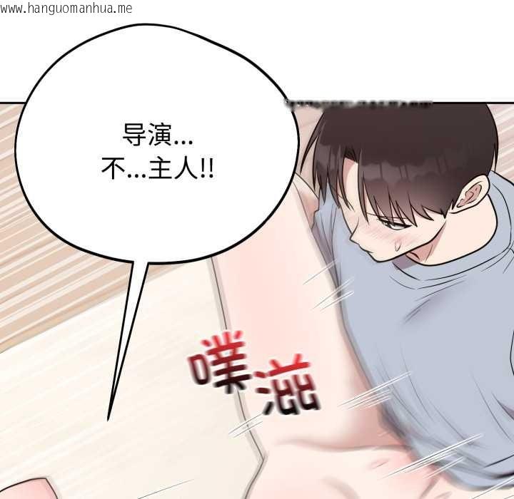 韩国漫画难言之秘韩漫_难言之秘-第23话在线免费阅读-韩国漫画-第121张图片
