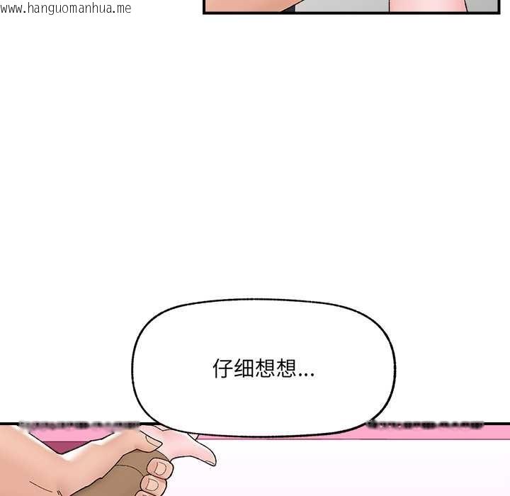 韩国漫画催眠手机韩漫_催眠手机-第41话在线免费阅读-韩国漫画-第19张图片