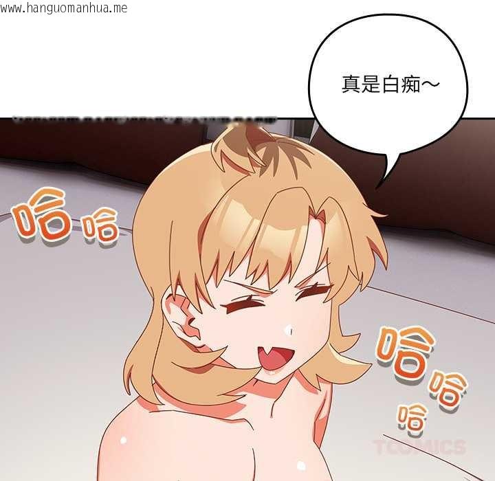 韩国漫画与众不同的兄妹/我家的掌上明珠韩漫_与众不同的兄妹/我家的掌上明珠-第20话在线免费阅读-韩国漫画-第30张图片
