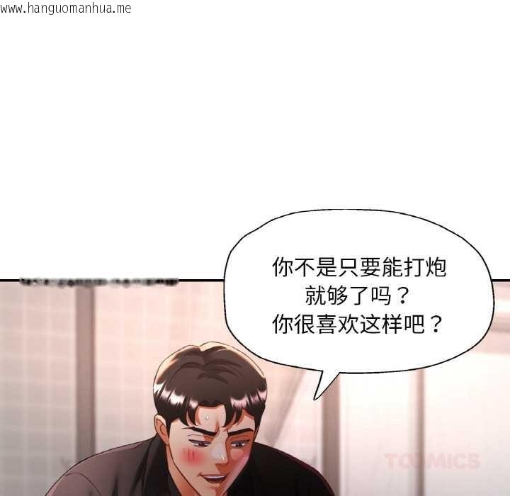 韩国漫画已嫁人的她韩漫_已嫁人的她-第49话在线免费阅读-韩国漫画-第66张图片