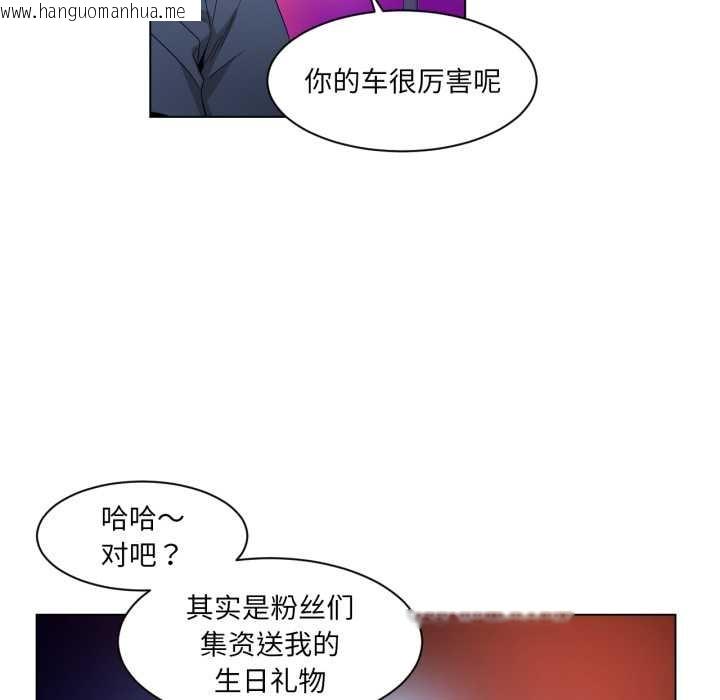 韩国漫画她的直播间韩漫_她的直播间-第34话在线免费阅读-韩国漫画-第32张图片