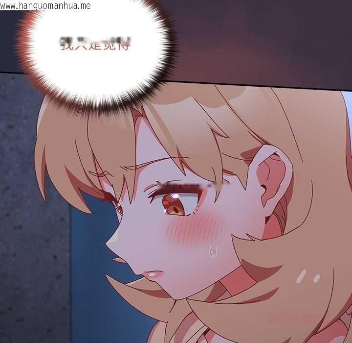 韩国漫画与众不同的兄妹/我家的掌上明珠韩漫_与众不同的兄妹/我家的掌上明珠-第19话在线免费阅读-韩国漫画-第148张图片