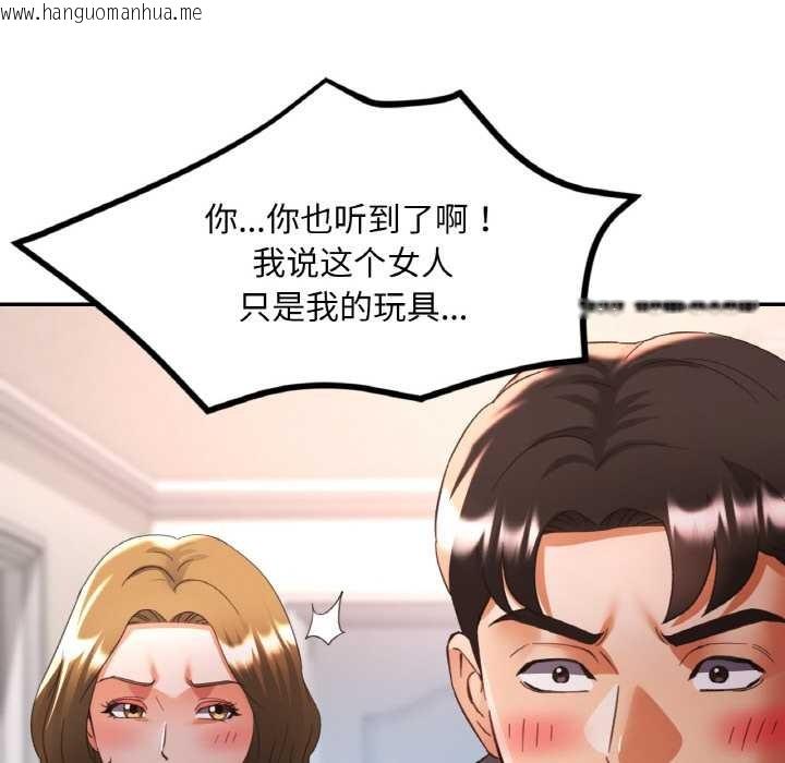 韩国漫画已嫁人的她韩漫_已嫁人的她-第49话在线免费阅读-韩国漫画-第113张图片