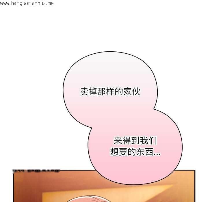 韩国漫画男人稀缺的异世界韩漫_男人稀缺的异世界-第7话在线免费阅读-韩国漫画-第53张图片