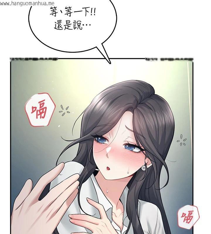 韩国漫画飞机杯女神连线中韩漫_飞机杯女神连线中-第34话-微醺之下化身性感小妖精在线免费阅读-韩国漫画-第99张图片