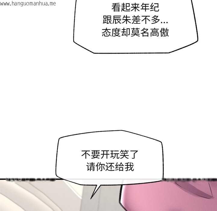 韩国漫画超导体觉醒/超导体大叔韩漫_超导体觉醒/超导体大叔-第12话在线免费阅读-韩国漫画-第49张图片