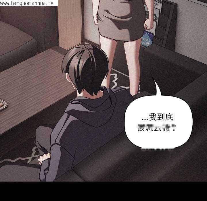 韩国漫画幸福来得太突然韩漫_幸福来得太突然-第45话在线免费阅读-韩国漫画-第81张图片