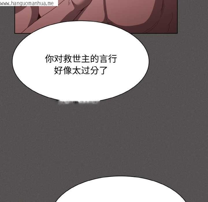 韩国漫画神圣陷阱韩漫_神圣陷阱-第16话在线免费阅读-韩国漫画-第41张图片