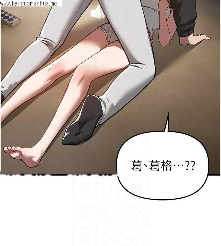 韩国漫画Beautiful-Days韩漫_Beautiful-Days-第56话-边看我羞耻的模样边插入在线免费阅读-韩国漫画-第27张图片