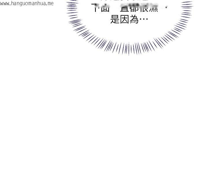 韩国漫画熟女交换计划韩漫_熟女交换计划-第42话-终于打开继母的洞了在线免费阅读-韩国漫画-第124张图片