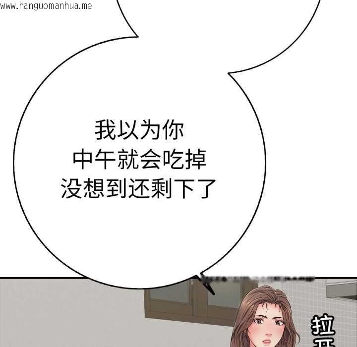 韩国漫画再爱我一次韩漫_再爱我一次-第41话在线免费阅读-韩国漫画-第58张图片