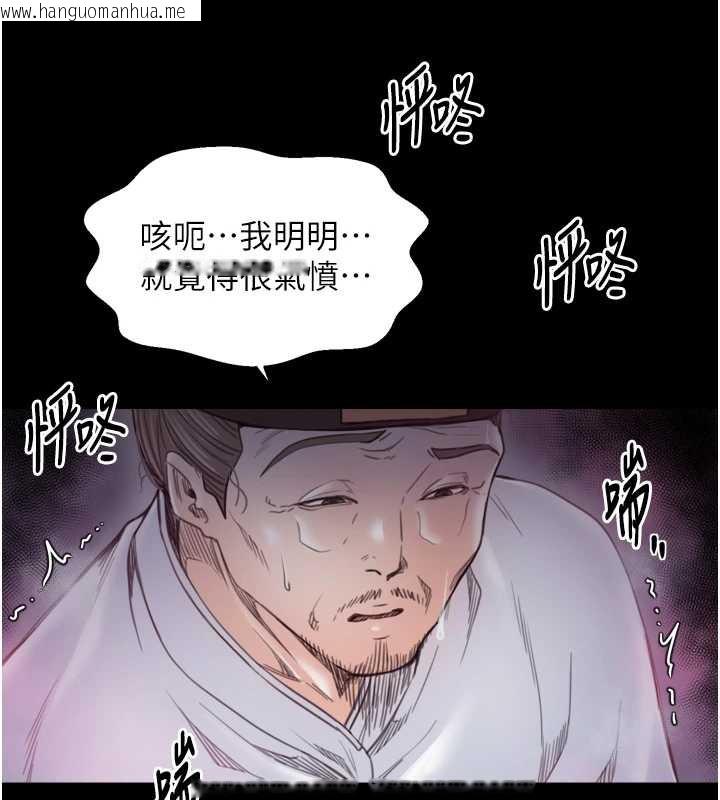 韩国漫画最强家丁韩漫_最强家丁-第59话-丈夫好友入室抢妻在线免费阅读-韩国漫画-第69张图片